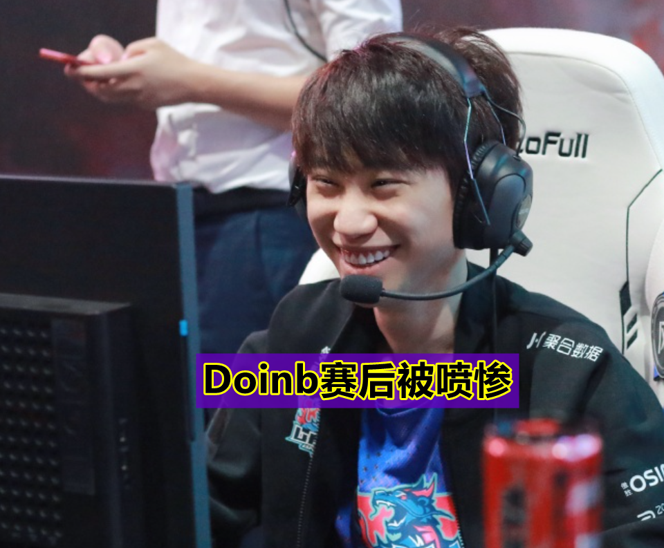 开云-Doinb重要时刻比赛局势复杂，勇士带队取胜！上演精彩一战(doinb打拳)