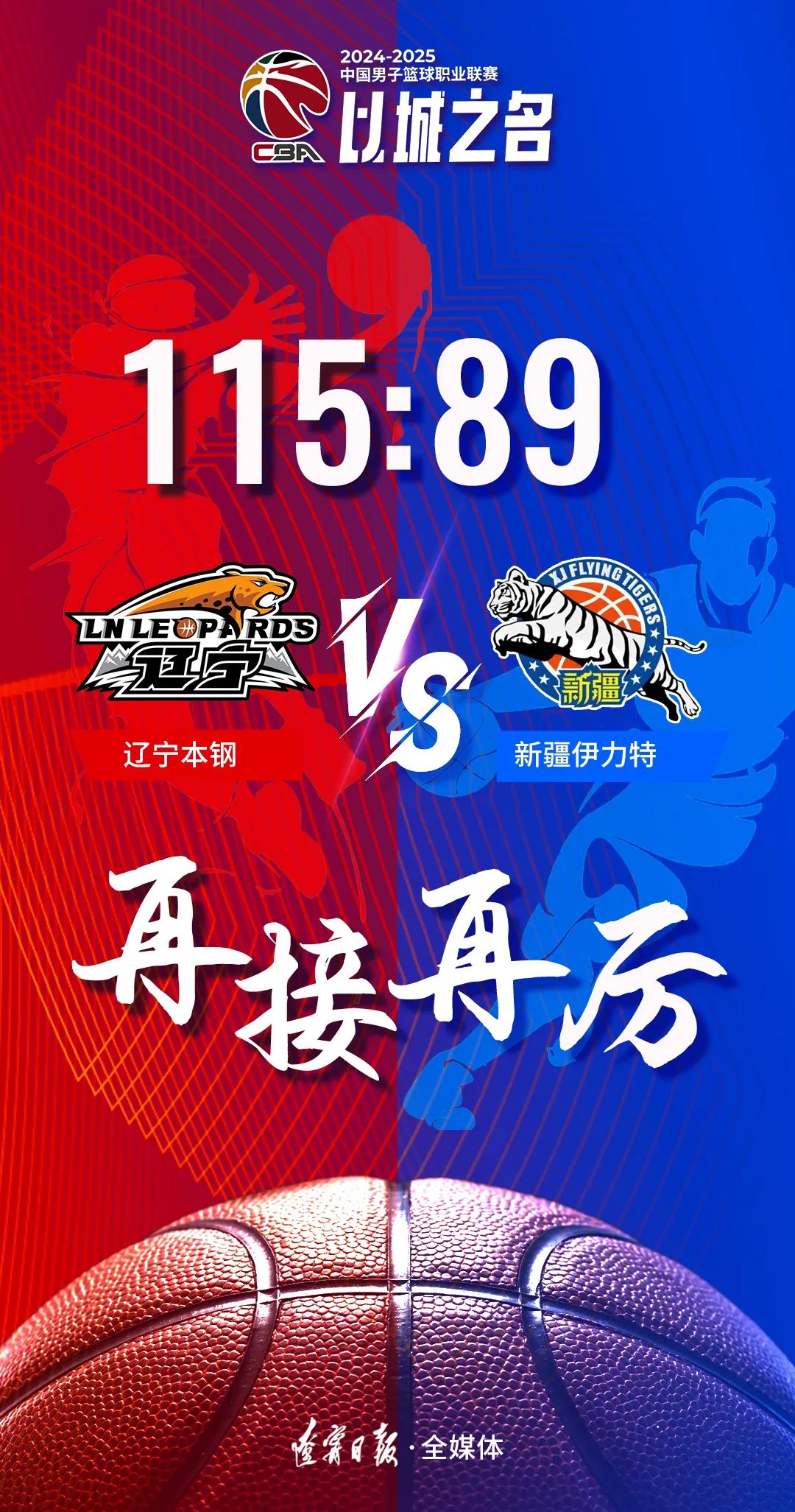 Kaiyun-关键时刻突围战来临，辽宁本钢围绕国王杯回应争议，质疑声仍在，临场指挥获称赞的简单介绍